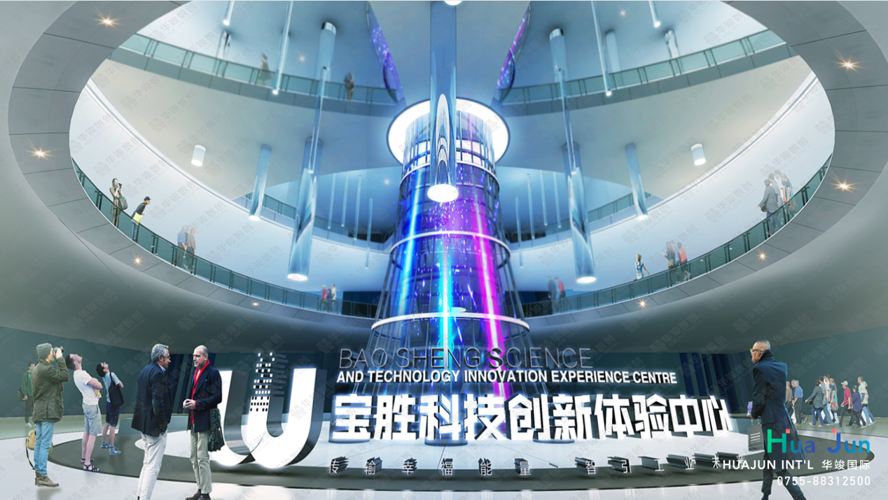 寶勝科技創(chuàng)新體驗中心展館設計